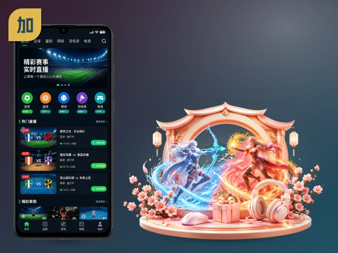 下载加拿大28 APP，随时开启精彩观赛